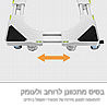 EAZO SUPER SPIN – עגלה יציבה למכונת כביסה ומייבש עד 400 ק״ג
