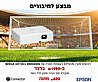 מקרן EPSON CO-W01 במבצע לחיבורים